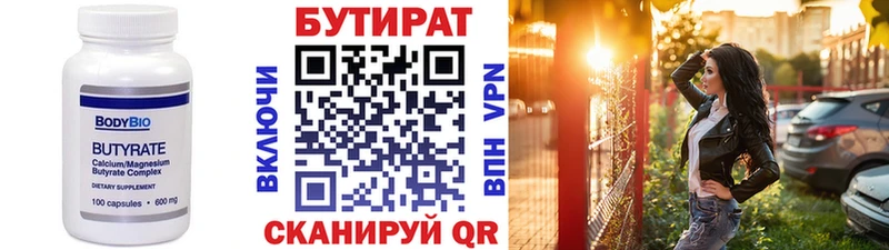 гидра ССЫЛКА  Меленки  БУТИРАТ вода 