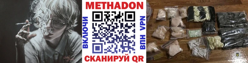 МЕТАДОН methadone  где продают   blacksprut   Меленки 