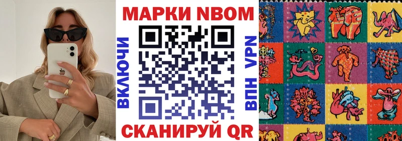 Марки N-bome 1,5мг  Меленки 
